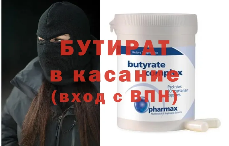 БУТИРАТ бутандиол  OMG   Шагонар 