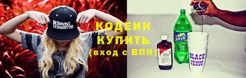 Кодеиновый сироп Lean Purple Drank  Шагонар 