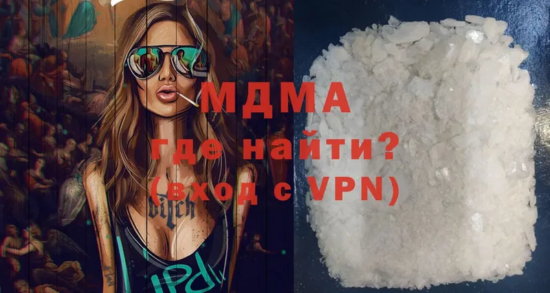 МДМА Molly  где купить   Шагонар 