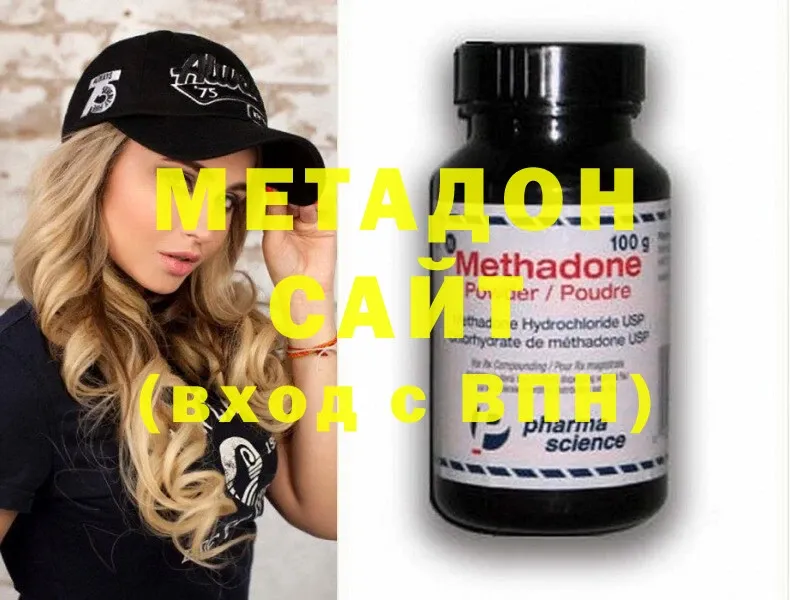 Метадон methadone  Шагонар 